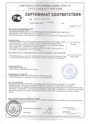 Торговые автоматы, прошедшие сертификацию и готовые к работе.