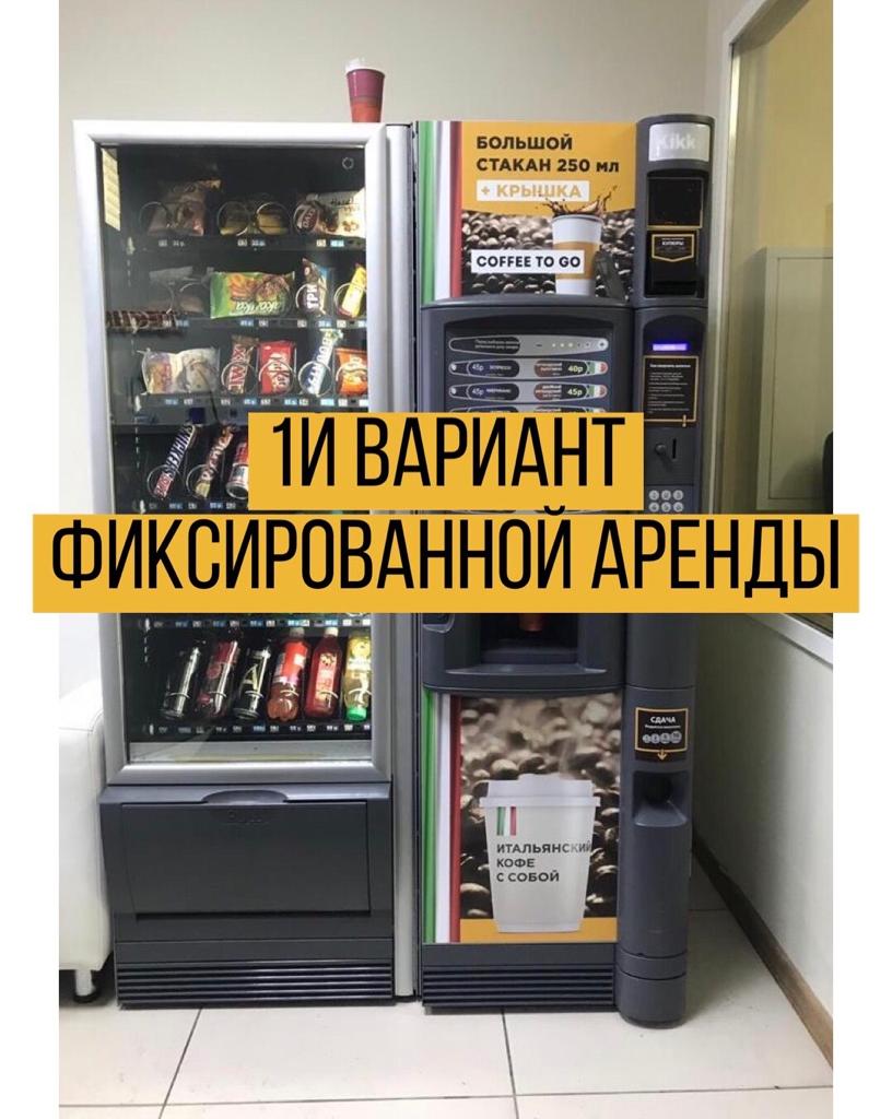 20 продаж в день продает вендинг автомат