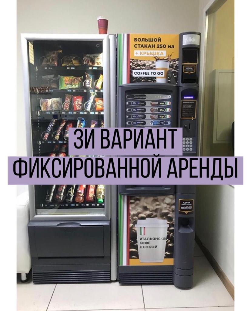 55-65 продаж в день продают торговые автоматы