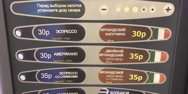 установить кофейный аппарат на тест-драйв